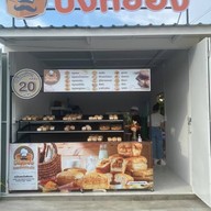 ปังหยอง ขนมปังไส้ทะลัก สันทราย