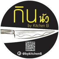 กะเพราเนื้อ รามอินทรา