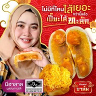 ขนมเปี๊ยะไข่ทะลักอร่อยซอย8 ศูนย์กระจายสินค้ารายใหญ่พระโขนงเอกมัย-ทองหล่อ ขนมเปี๊ยะไข่ทะลักอร่อยซอย8 ศูนย์กระจายสินค้ารายใหญ่พระโขนงเอกมัย-ทองหล่อ