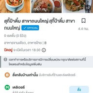ปั่นจัง ผลไม้สดปั่น @7-11 สิรัญญาถนนใหญ่ 7-11 สิรัญญาถนนใหญ่