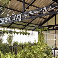 ไอริส คิทเช่น แดกนัว คาเฟ่