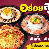 โซกริลล์ (So grill)