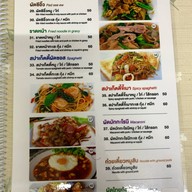ครัวป้าอ้อย -