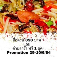 ส้มตำ ในบ้าน มีนบุรี