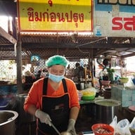 ปุ๋ยก๋วยเตี๋ยวเรือยโสธร มีที่นี่ที่เดียวไม่มีสาขา(ต้นตำรับ)