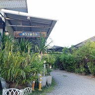 ครัวตรัง