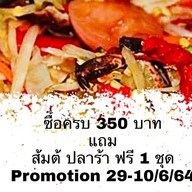 ส้มตำ ในบ้าน มีนบุรี