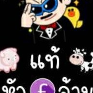 หัว£ล้าน ลูกชิ้นแท้