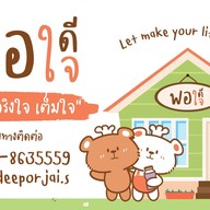 พอดี พอใจ