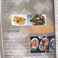 เมนู เรือนสายน้ำ