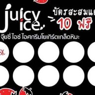 ตำเดอะฮัก