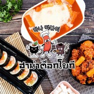 Hana Tokpokki Bang Chak Square