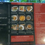 ยุ้งข้าว เขาใหญ่