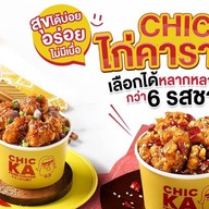 Chicka ไก่ทอด คาราเกะ CentralEastville