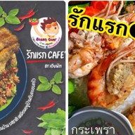 #2 อิ่มเกินต้าน   สะท้านโลกันต์ นนทบุรี