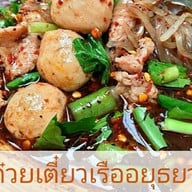 ช.ช้าง ก๋วยเตี๋ยวเรืออยุธยา สาขา วัดโบสถ์ดอนพรหม