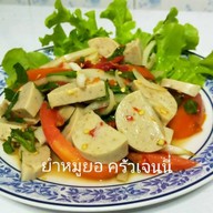 เจนนี่ ฟินฟิน