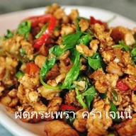 เจนนี่ ฟินฟิน