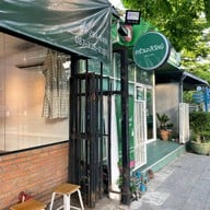 หน้าร้าน ครัวมะลิวัลย์