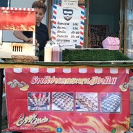 แซ่บคุณหญิง