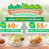 Lotus's Eats วังหิน