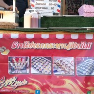 แซ่บคุณหญิง