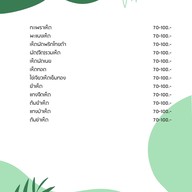 เมนู ครัวมะลิวัลย์