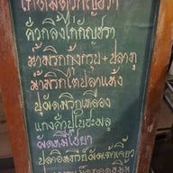 ยุ้งข้าว เขาใหญ่