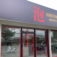 SHONGCHA ชงชา บางเลน