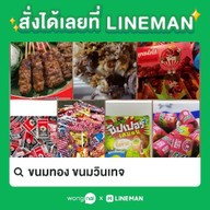 ขนุนทอง65"ตามสั่ง"