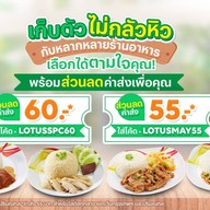 Lotus's Eats ศรีนครินทร์