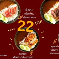 Wisu Food สำนักงานใหญ่