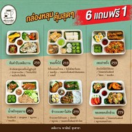 เพลินวาน พาณิชย์ เดอะสตรีท รัชดา