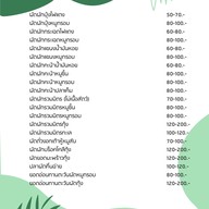 เมนู ครัวมะลิวัลย์