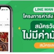 Lotus's Eats แจ้งวัฒนะ