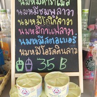 เมนู Home Drink Fresh Coffee