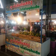 ณุ น้ำส้มคั้นสดพรีเมี่ยม100%น้ำผลไม้ปั่นสมูทตี้สาขาตลาดคู่สร้าง สาขาตลาดคู่สร้าง