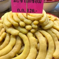 สามใบเถา ผลไม้แช่อิ่ม วิหารหลวงพ่อพระมงคลบ่พิตร