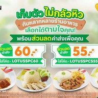 Lotus's Eats Fortune