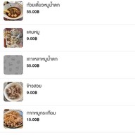 เมนู 4ป เตี๋ยวน้ำตก