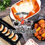 Hana Tokpokki Bang Chak Square