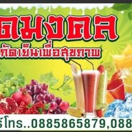 เตี๋ยวเรือเงินล้าน