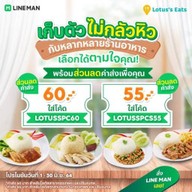 Lotus's Eatery บางนา-ตราด