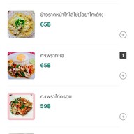 ครัวบ้านบ้าน