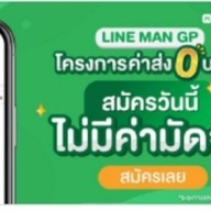 Lotus's Eats แจ้งวัฒนะ