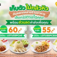 Lotus's Eats หนองจอก