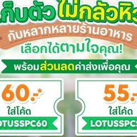 Lotus's Eats บางแค