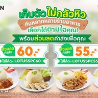 Lotus's Eats ศรีนครินทร์