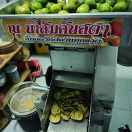 ณุ น้ำส้มคั้นสดพรีเมี่ยม100%น้ำผลไม้ปั่นสมูทตี้สาขาตลาดคู่สร้าง สาขาตลาดคู่สร้าง