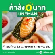 เลอร์ดอง Le dxng-อาหารทะเลดอง สาขาดินแดง